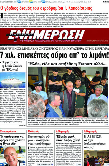 Ενημέρωση