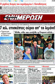 /Ενημέρωση