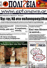 /Πολιτεία