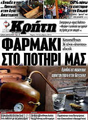 /Νέα Κρήτη