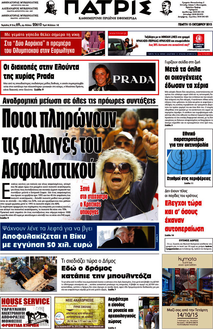 Πατρίς
