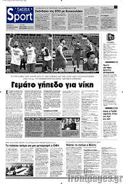 /Πατρίς