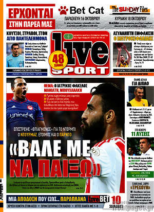 Πρωτοσέλιδο εφημερίδας Live Sport - protoselida