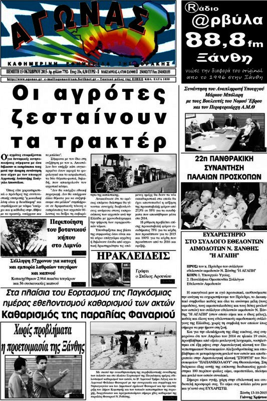 Αγώνας