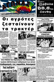 /Αγώνας