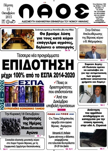 Λαός