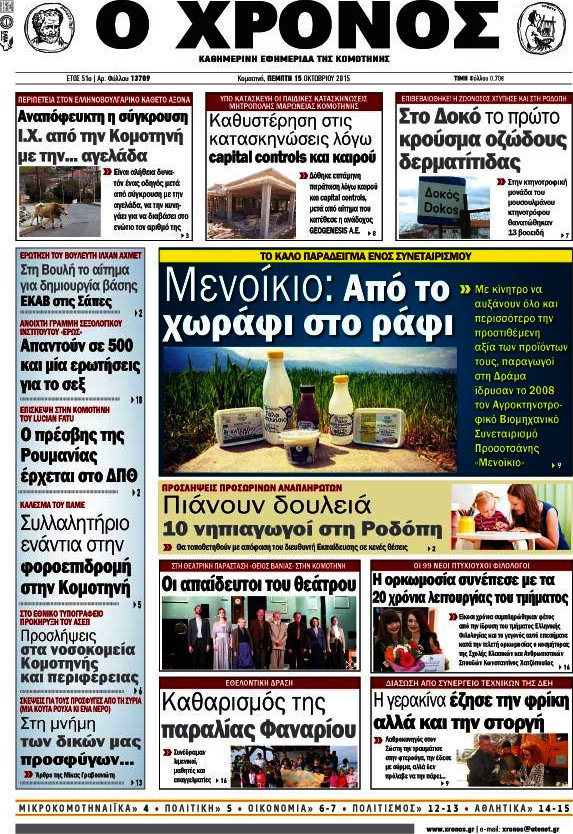 Χρόνος
