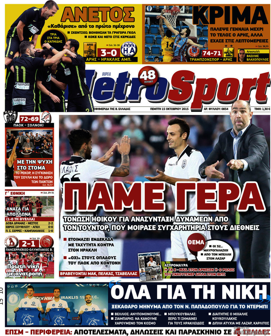 MetroSport