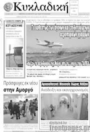 /Κυκλαδική