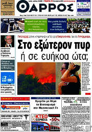 /Θάρρος