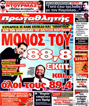 Πρωτοσέλιδο εφημερίδας Πρωταθλητής - protoselida