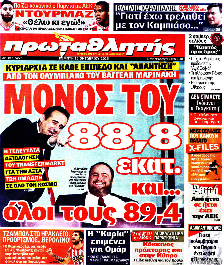 Πρωταθλητής