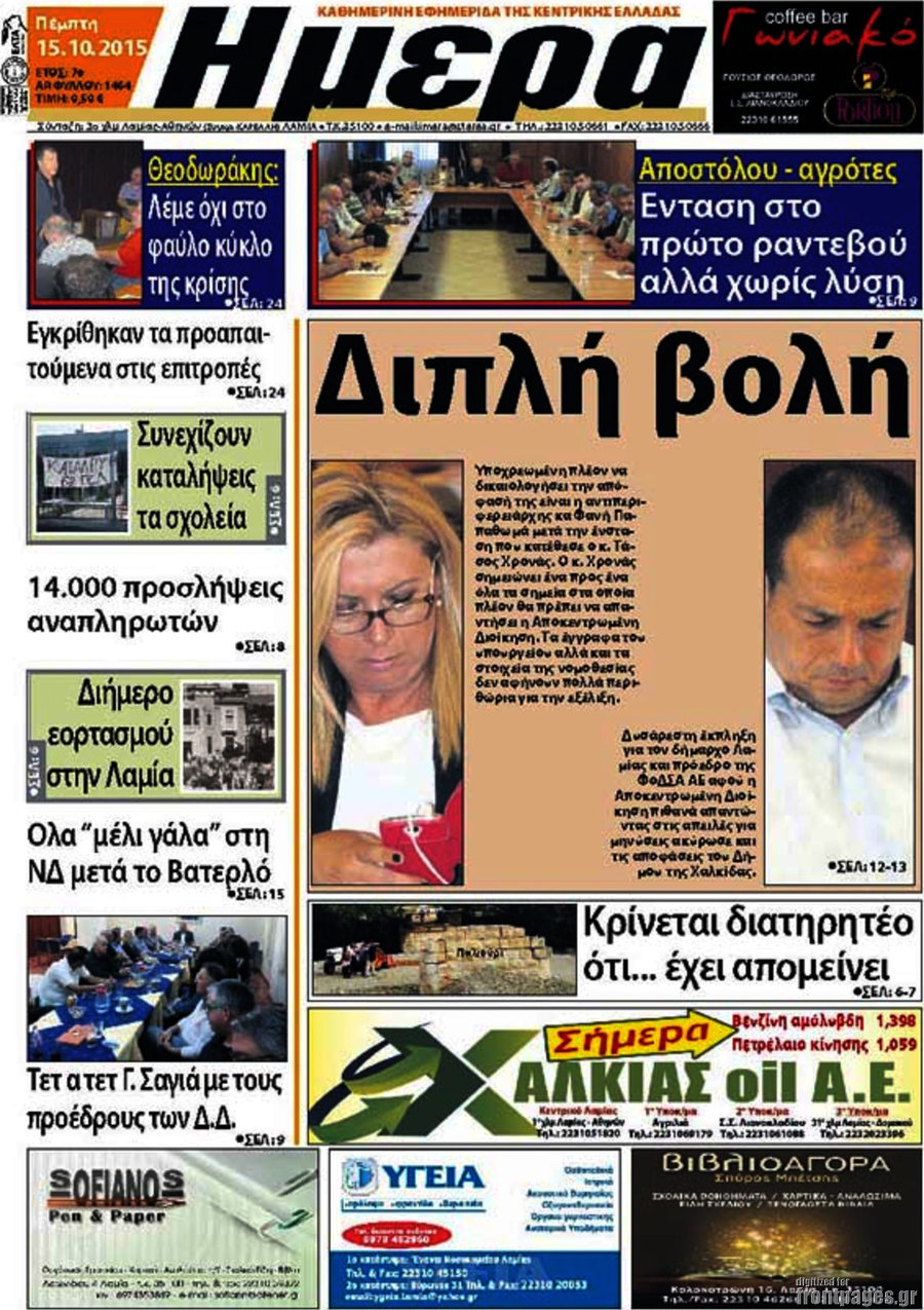Ημέρα