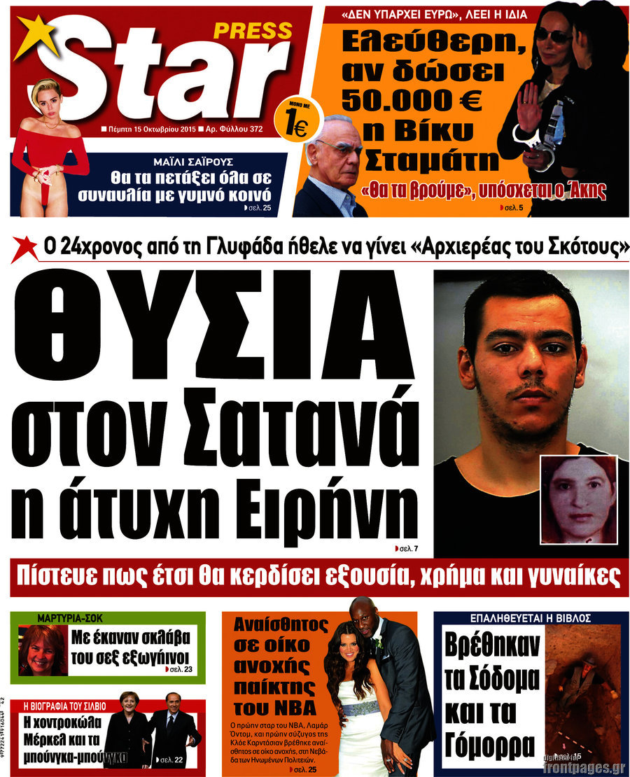 Star press