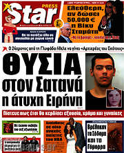 /Star press