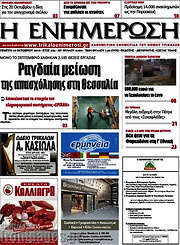 /Η Ενημέρωση