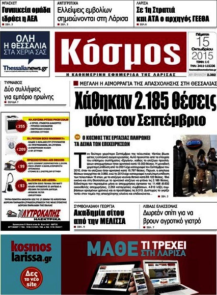 Κόσμος