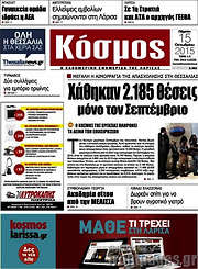 /Κόσμος