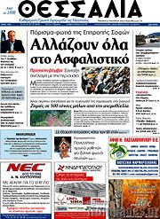 /Θεσσαλία