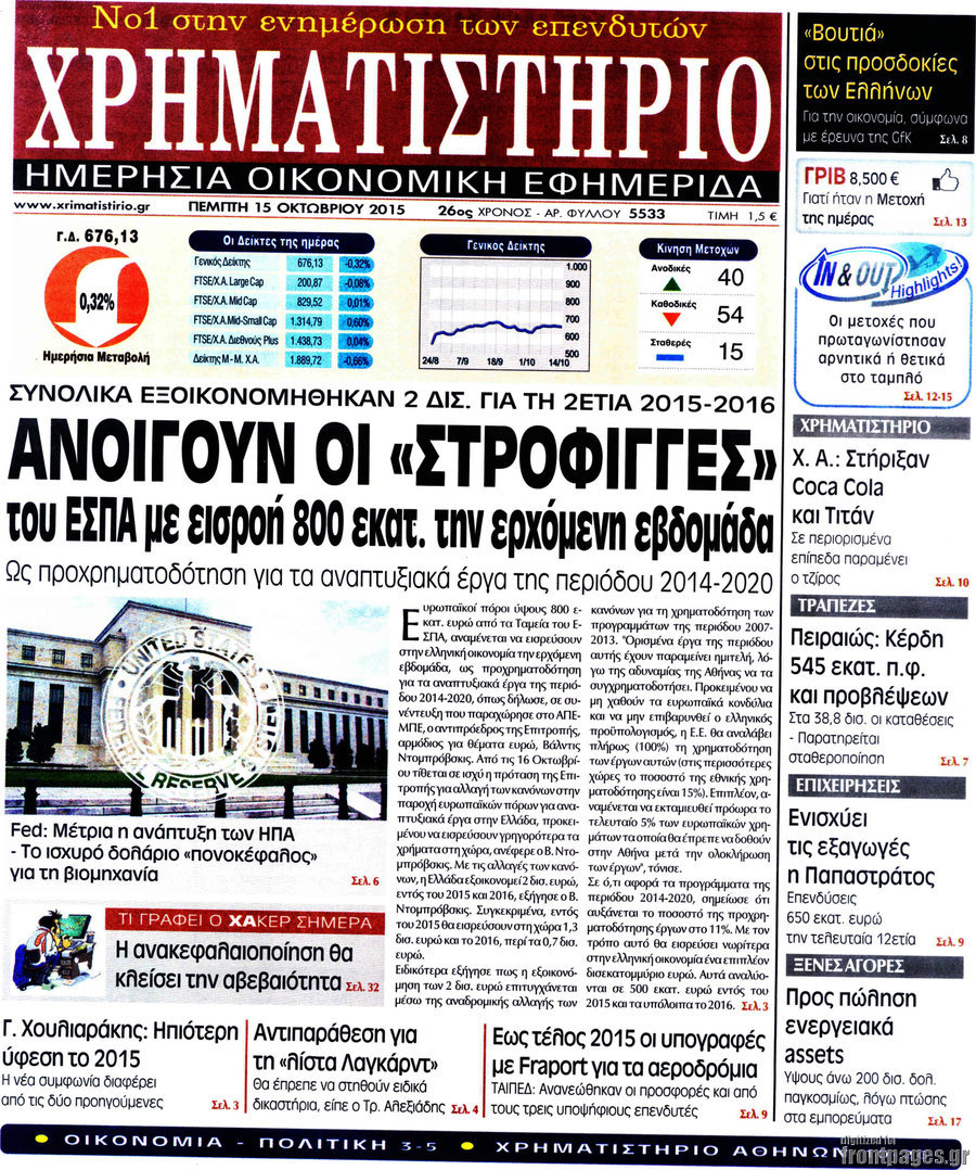 Χρηματιστήριο