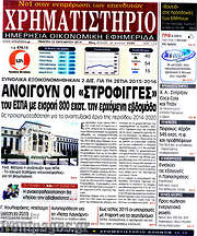 /Χρηματιστήριο