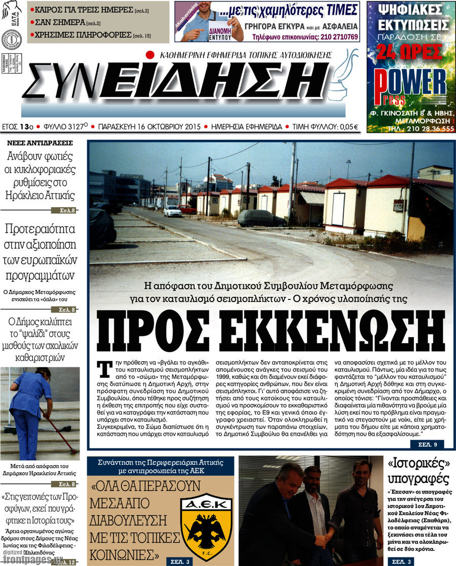 Συνείδηση