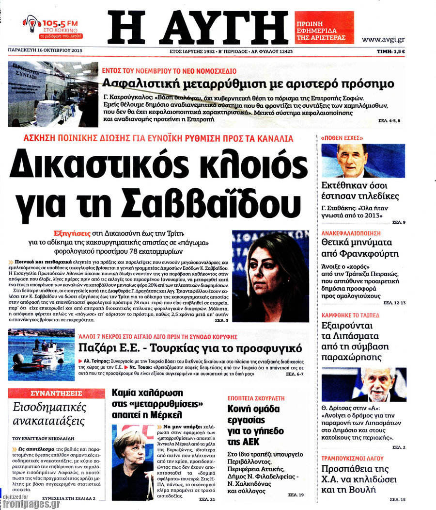 Αυγή