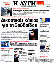 /Αυγή