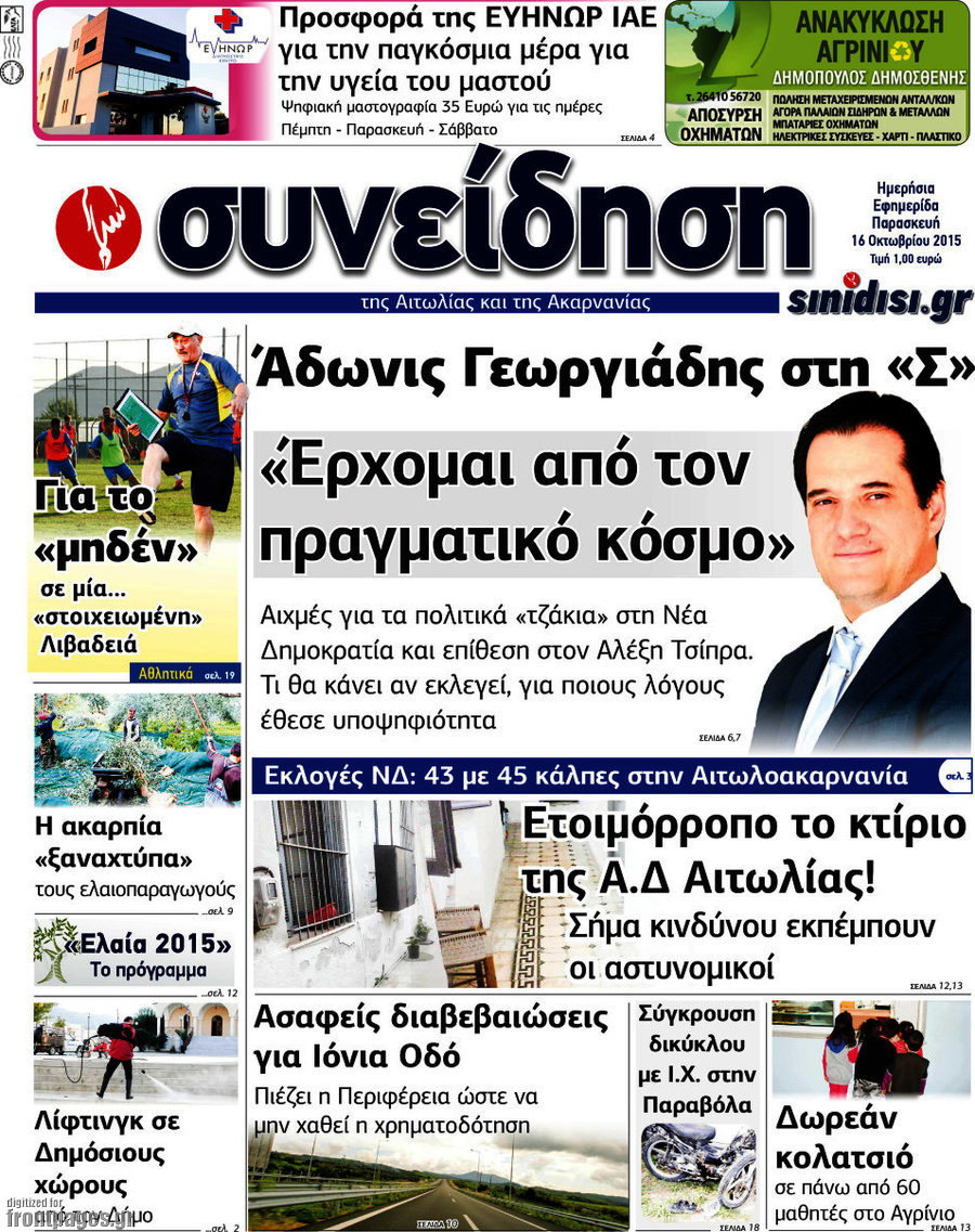 Συνείδηση