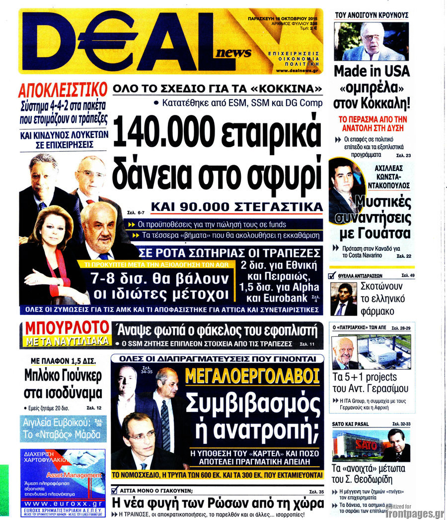 Deal News
