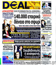 /Deal News