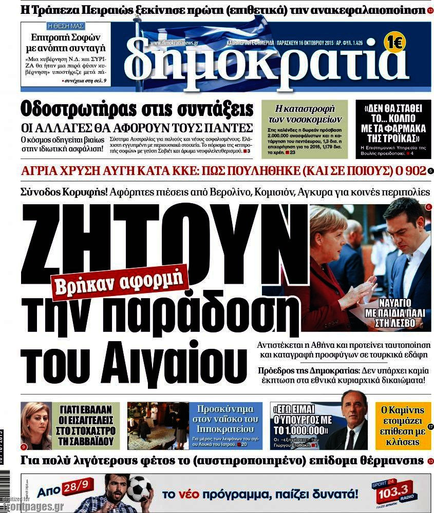 Δημοκρατία