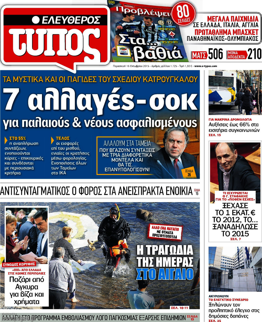 Ελεύθερος Τύπος