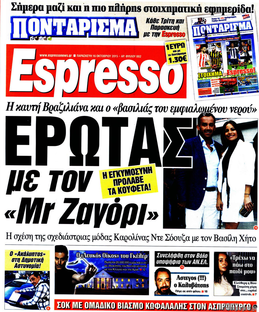 Espresso