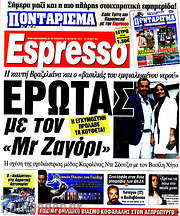 /Espresso