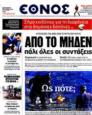 /Έθνος