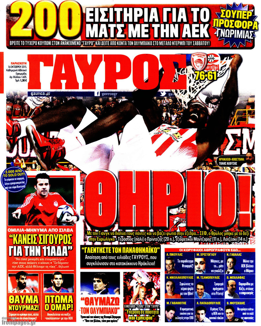 Γαύρος