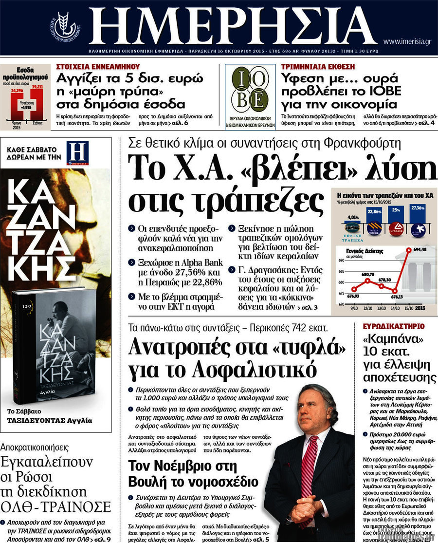 Ημερησία