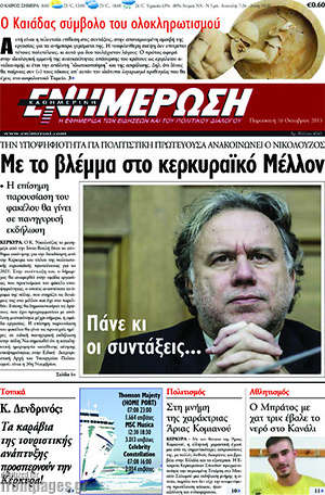 Πρωτοσέλιδο Ενημέρωση