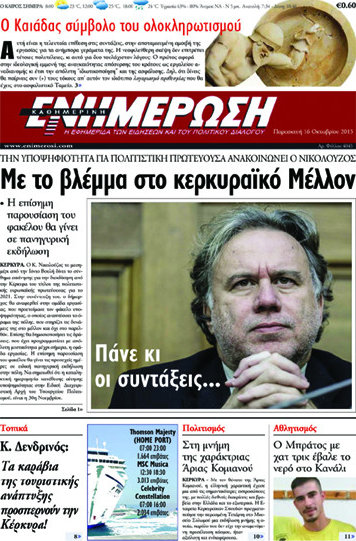 Ενημέρωση