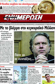 /Ενημέρωση