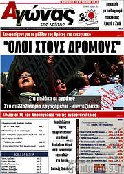 /Αγώνας της Κρήτης