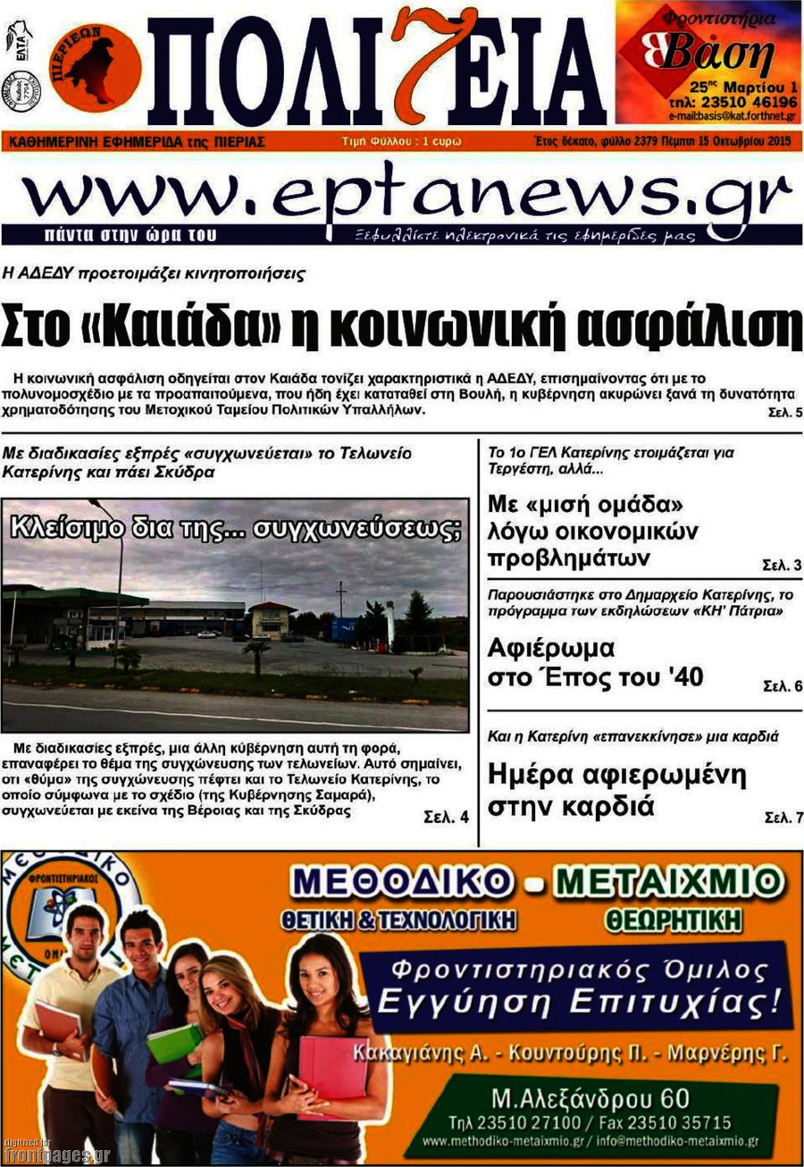 Πολιτεία