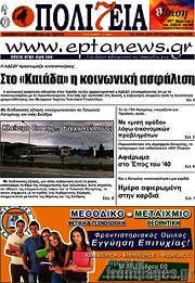 /Πολιτεία