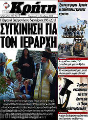 /Νέα Κρήτη