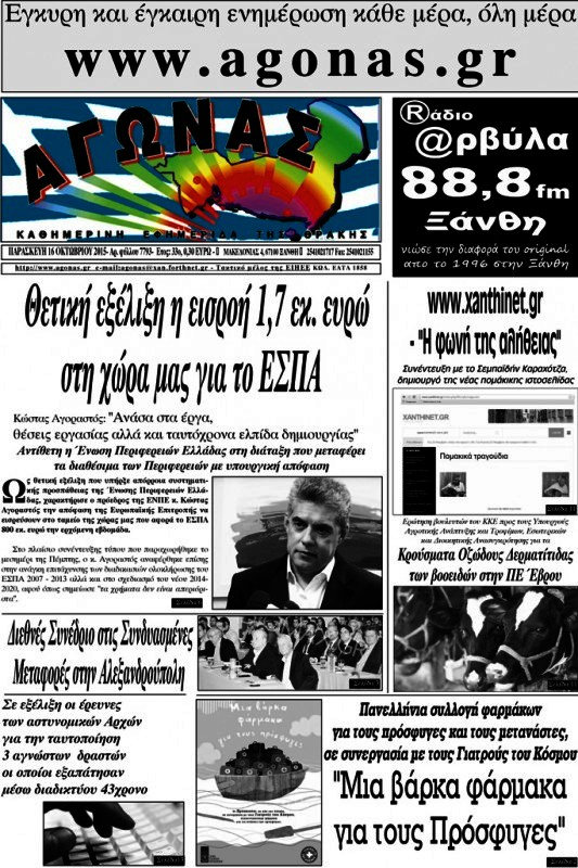 Αγώνας