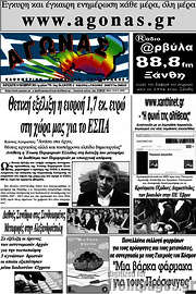 /Αγώνας