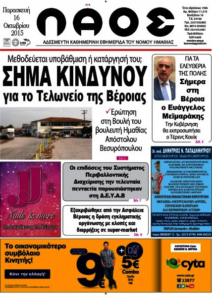 Λαός