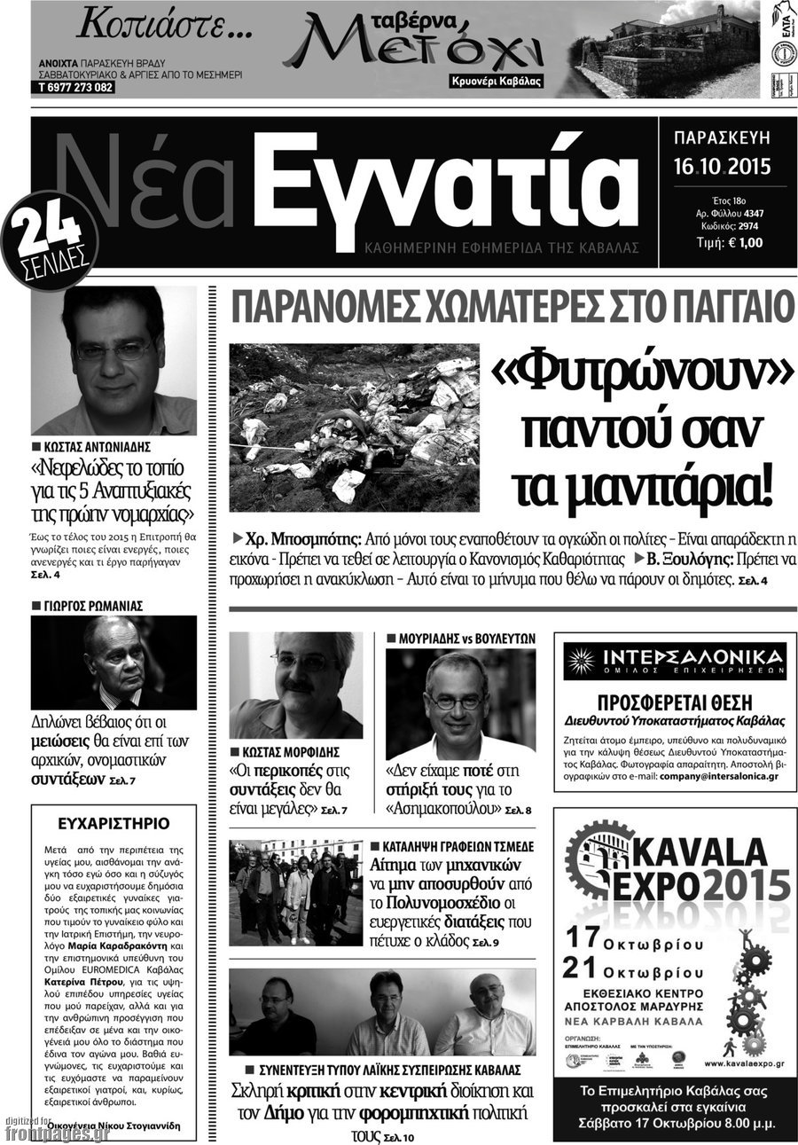 Νέα Εγνατία