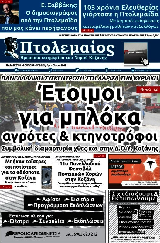 Πτολεμαίος